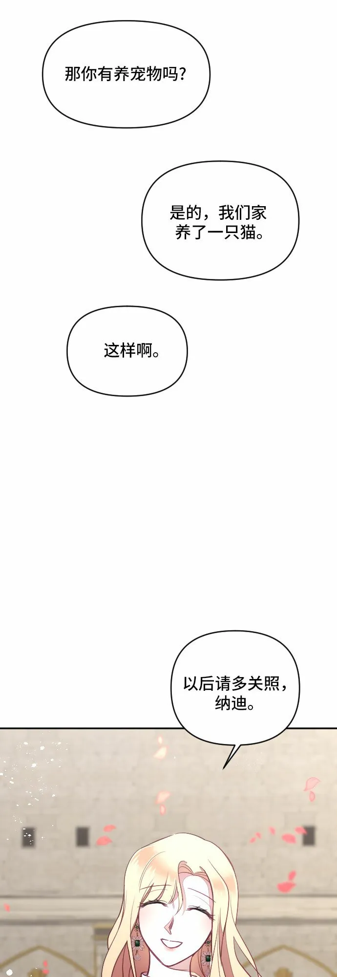第20话 第16页