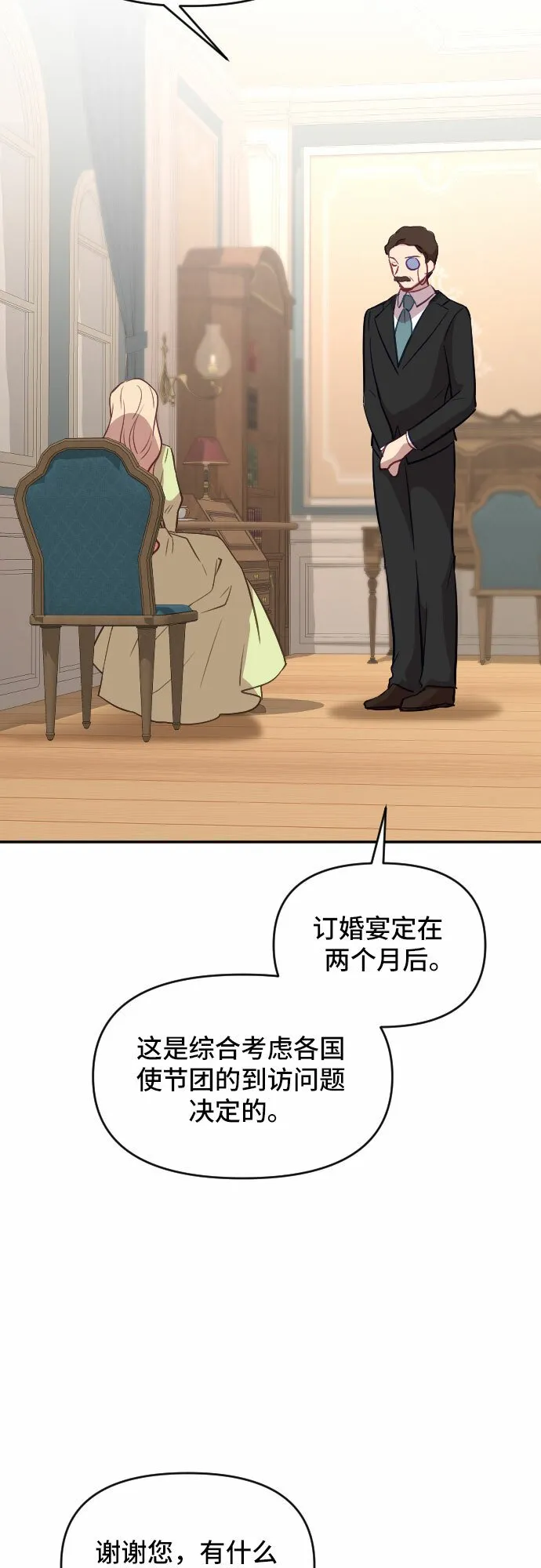 第20话 第19页