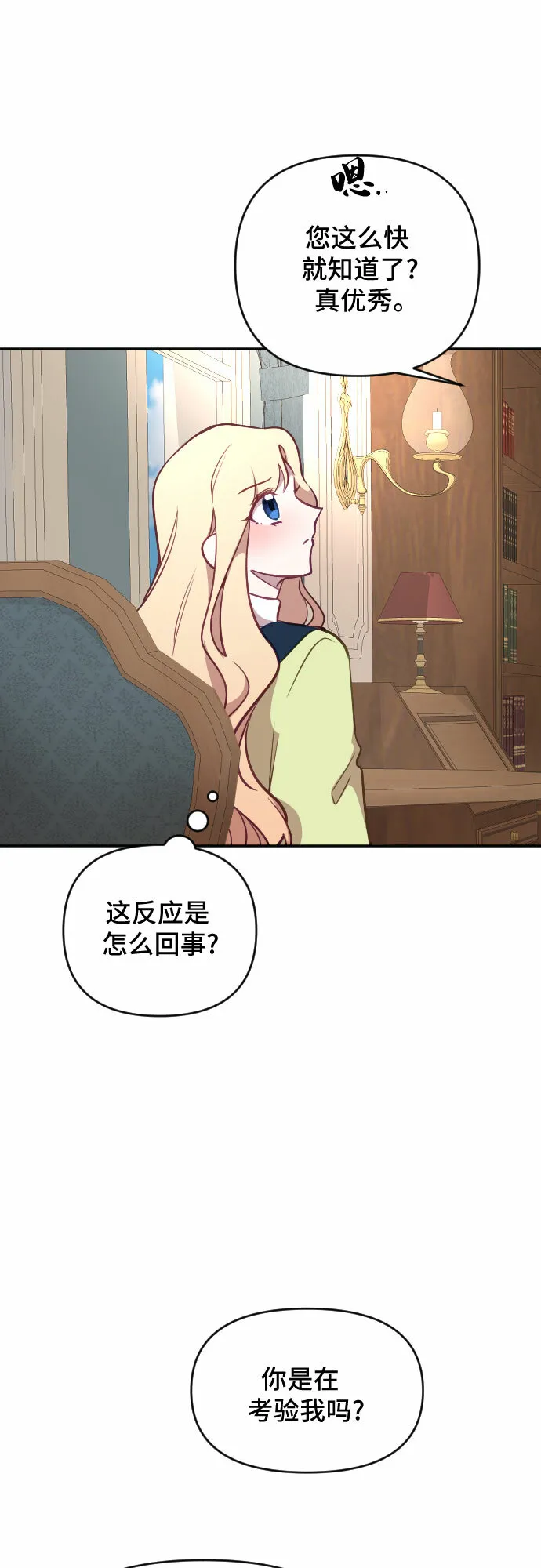 第20话 第23页