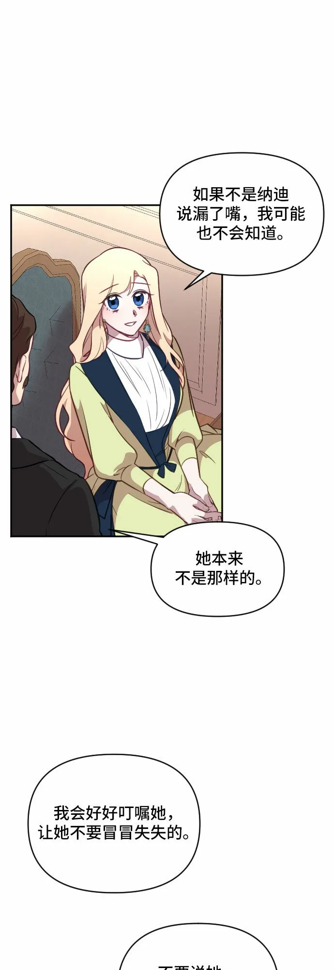 第20话 第25页