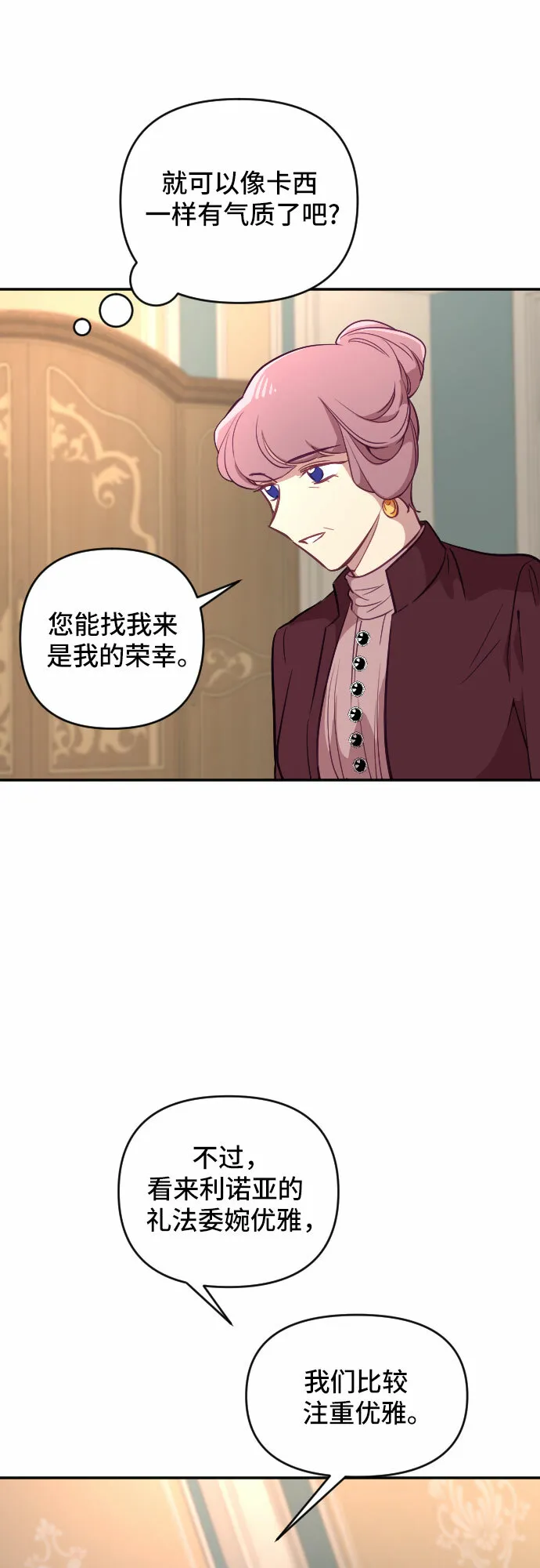 第20话 第31页