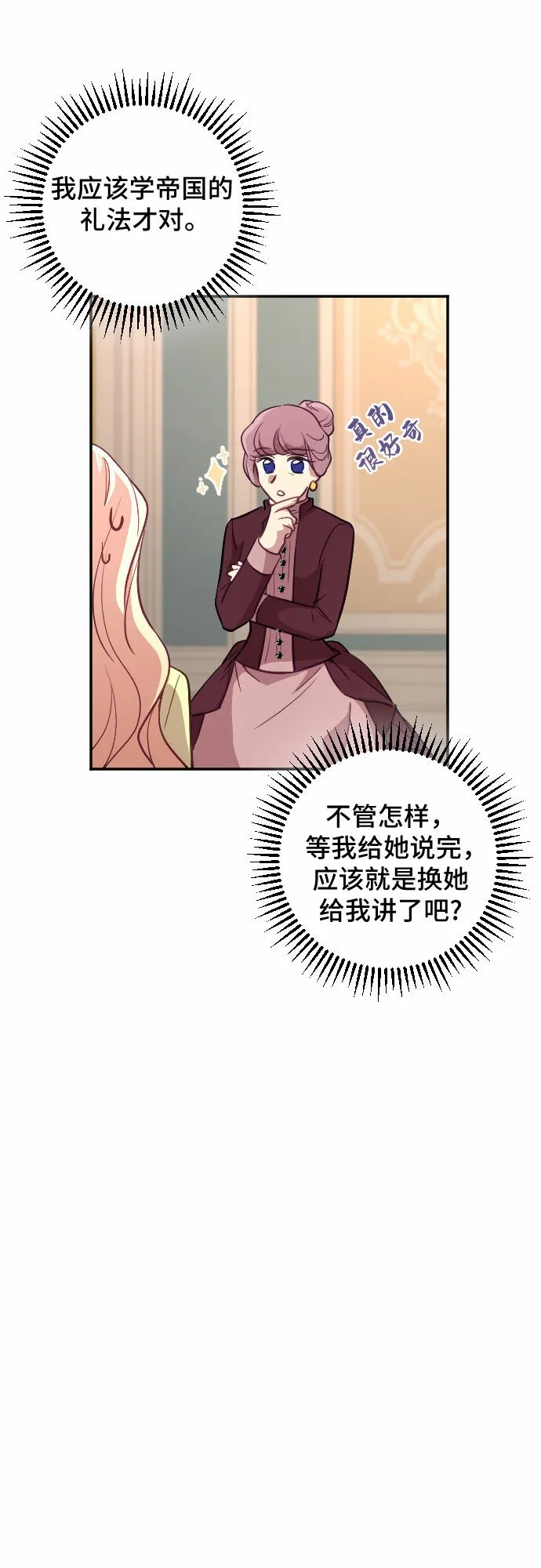 第20话 第36页