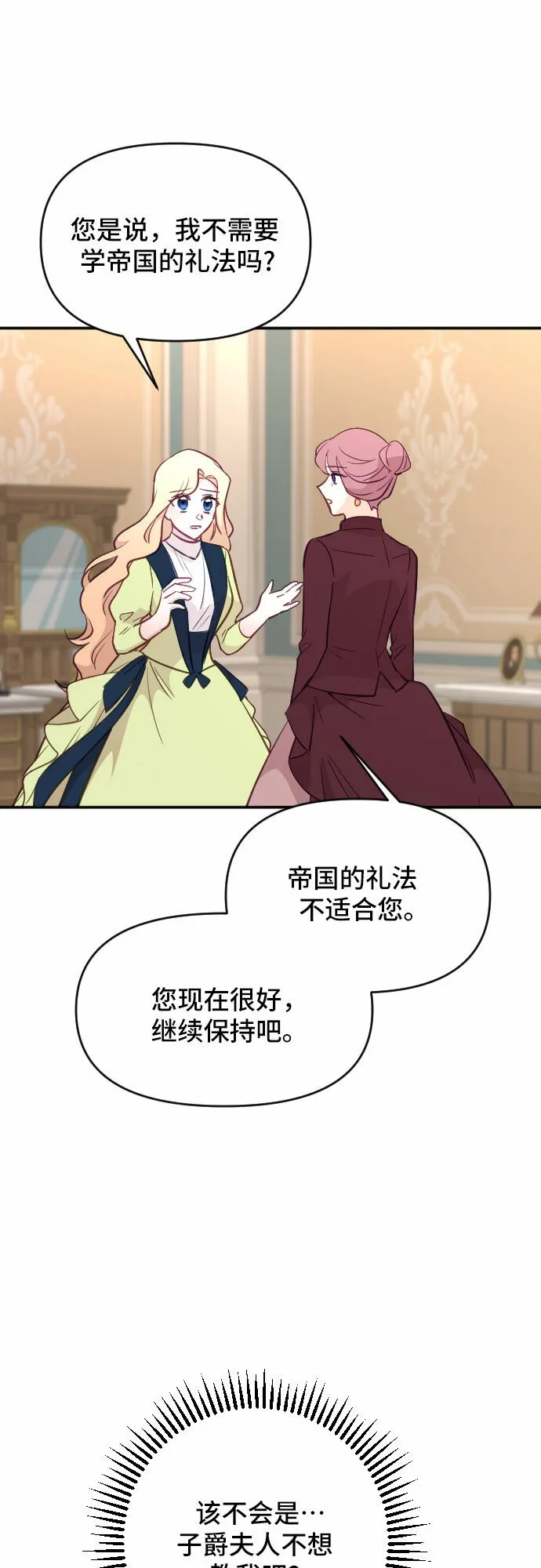 第20话 第38页