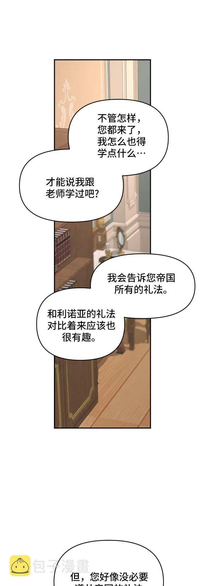 第20话 第40页