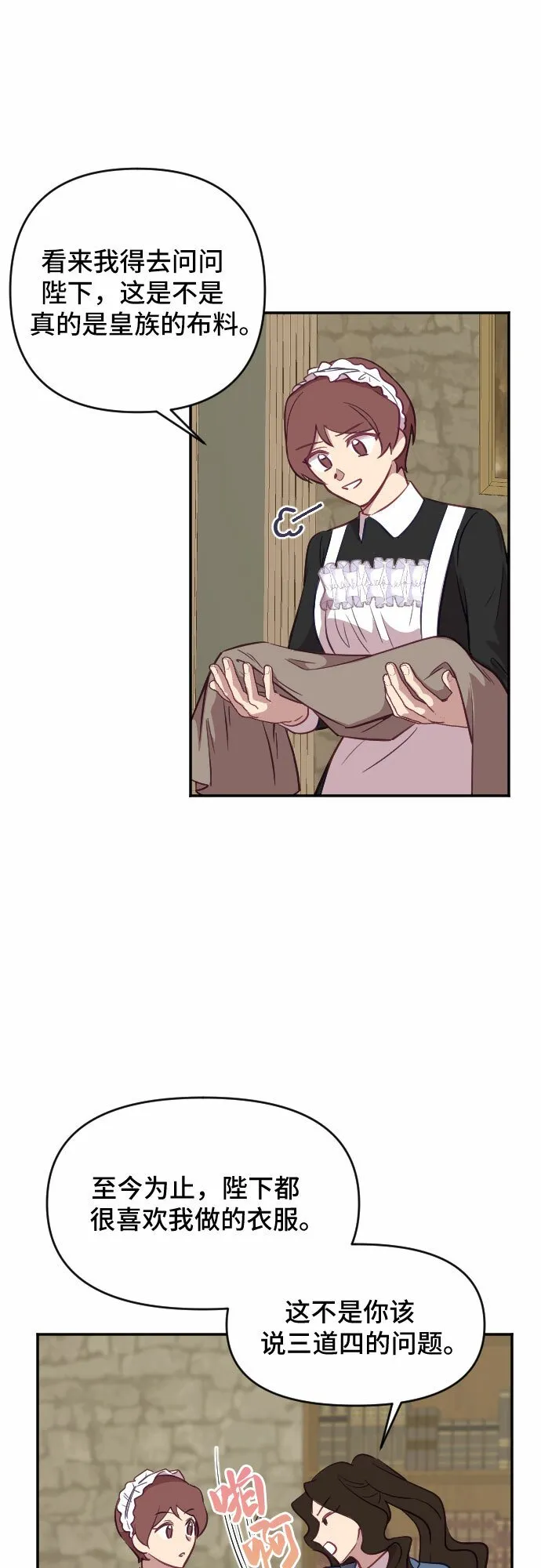 第20话 第48页