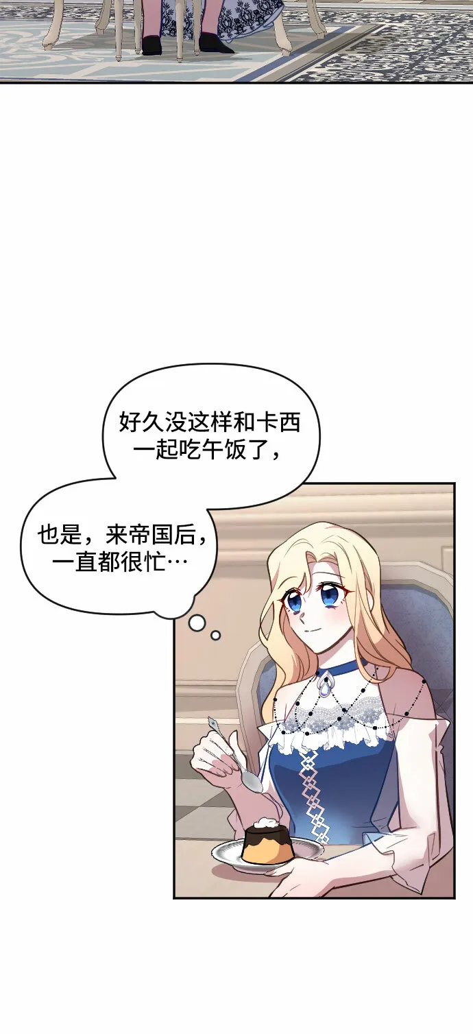 第20话 第77页
