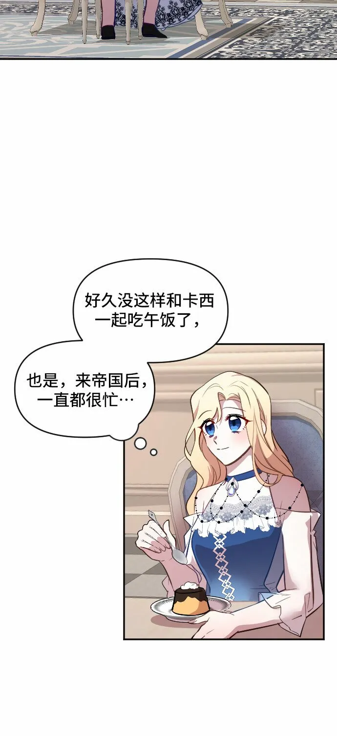 第21话 第2页