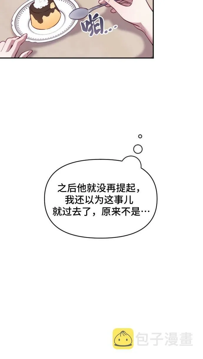 第21话 第6页
