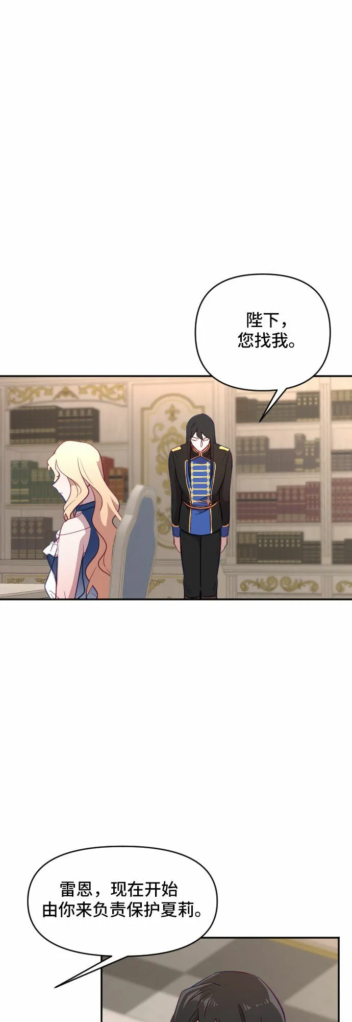 第21话 第7页