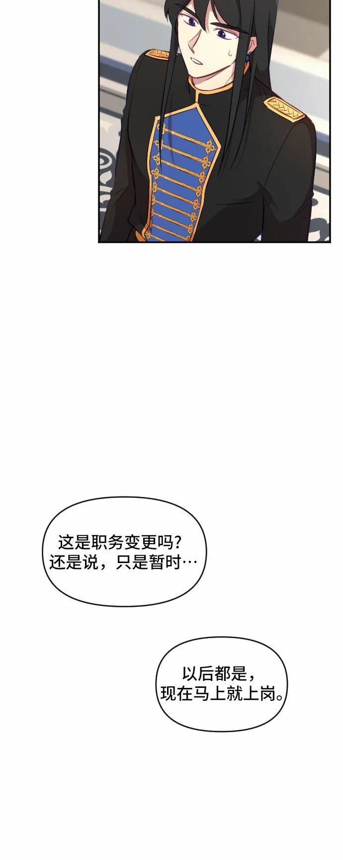 第21话 第8页