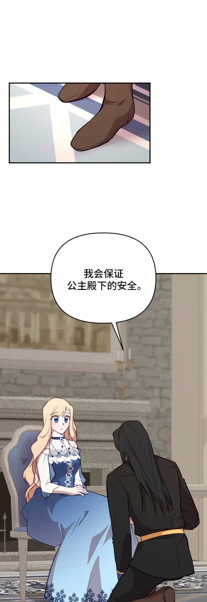第21话 第9页