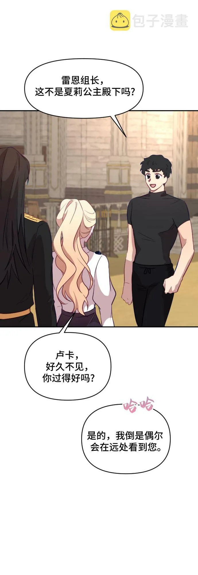 第21话 第14页