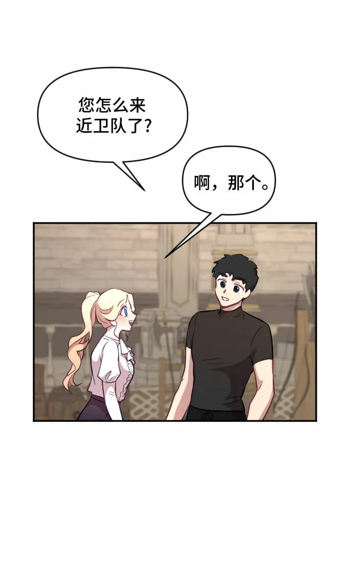 第21话 第15页