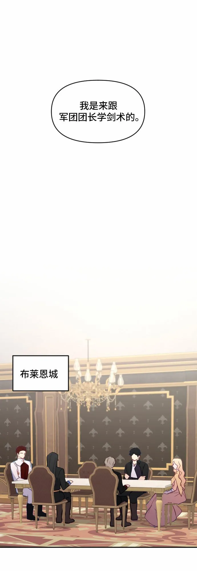 第21话 第16页