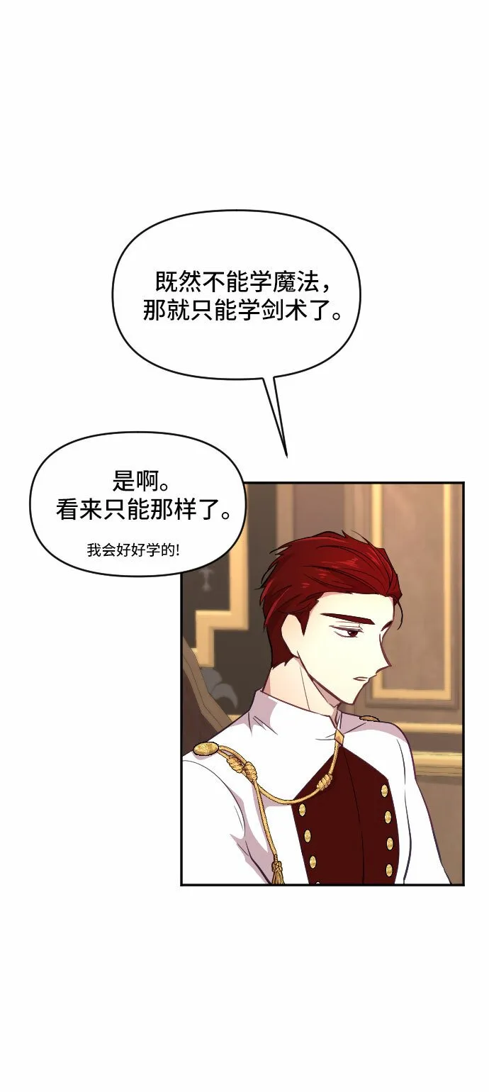 第21话 第17页