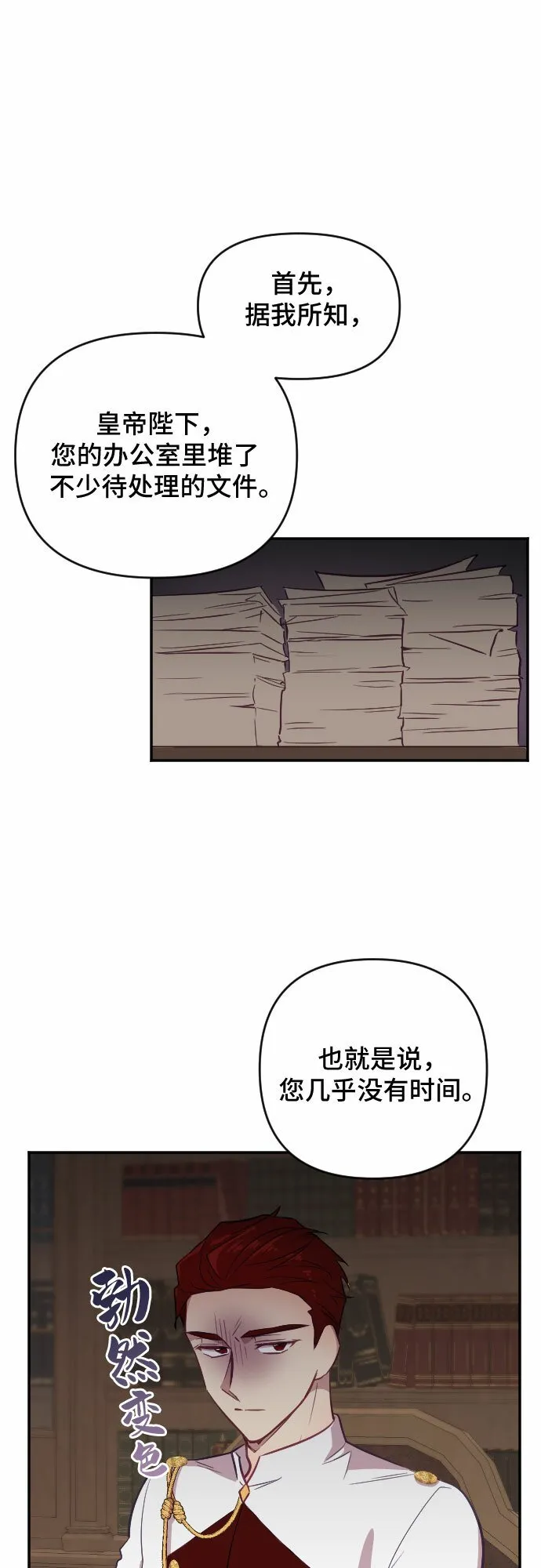 第21话 第21页