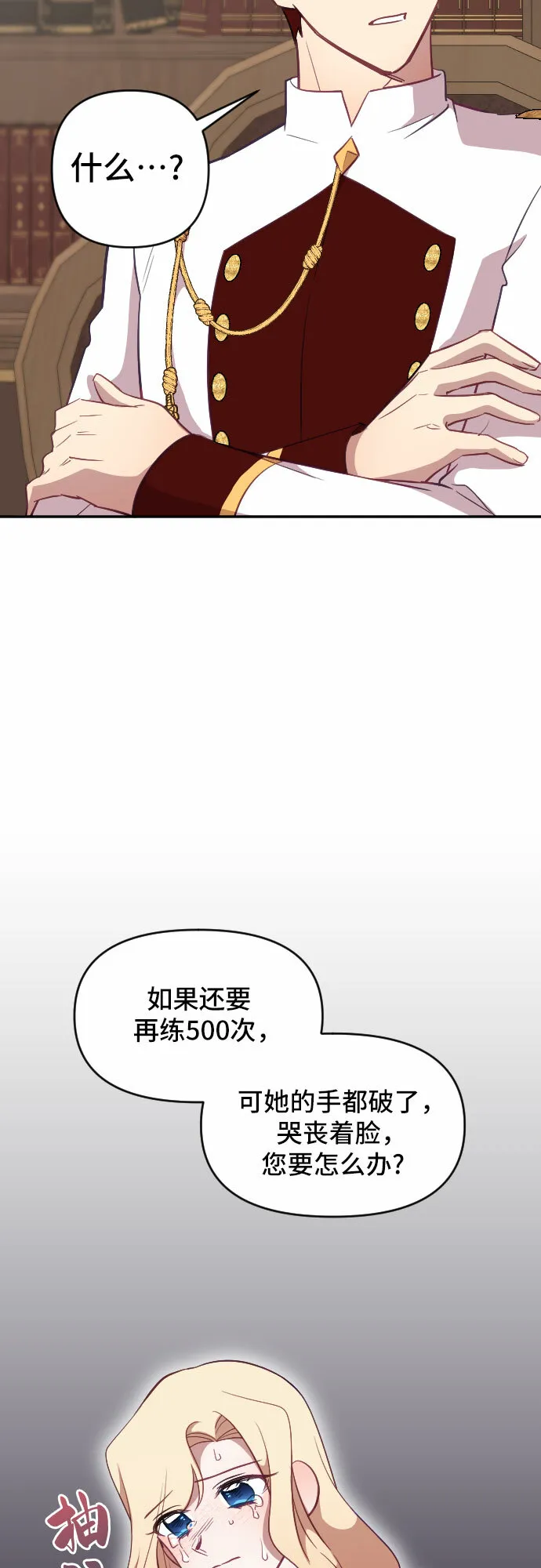 第21话 第24页