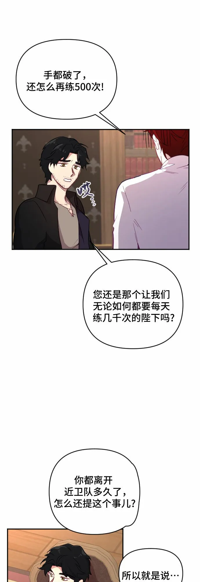 第21话 第26页