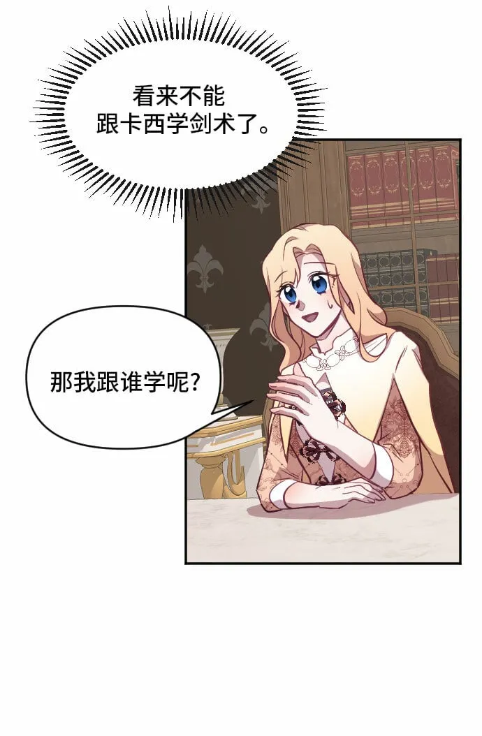 第21话 第29页
