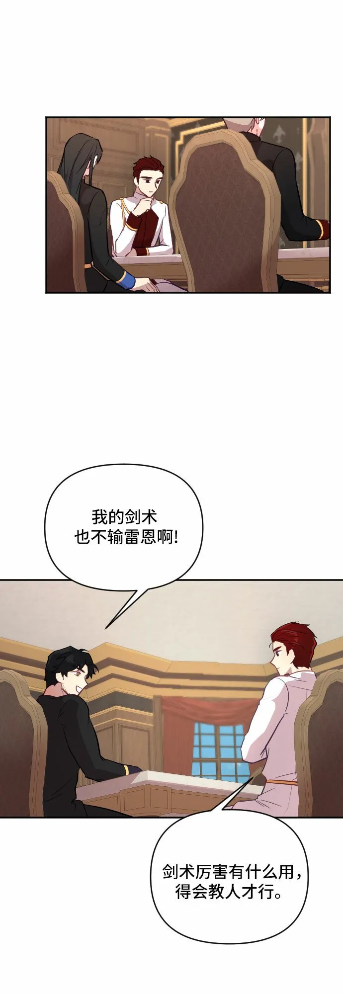 第21话 第32页