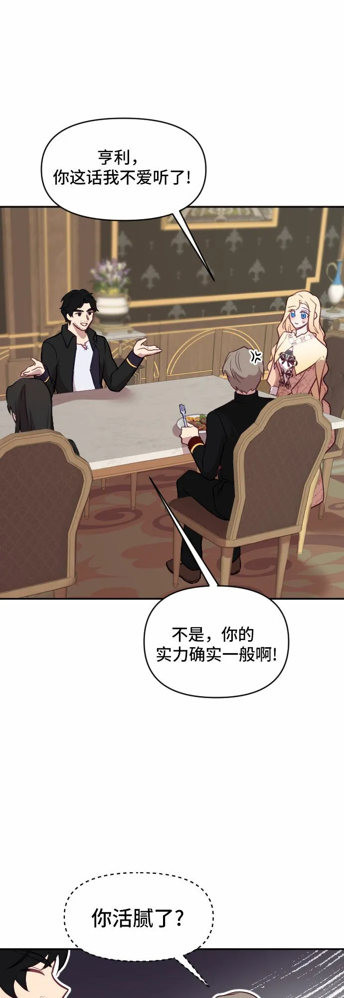 第21话 第36页
