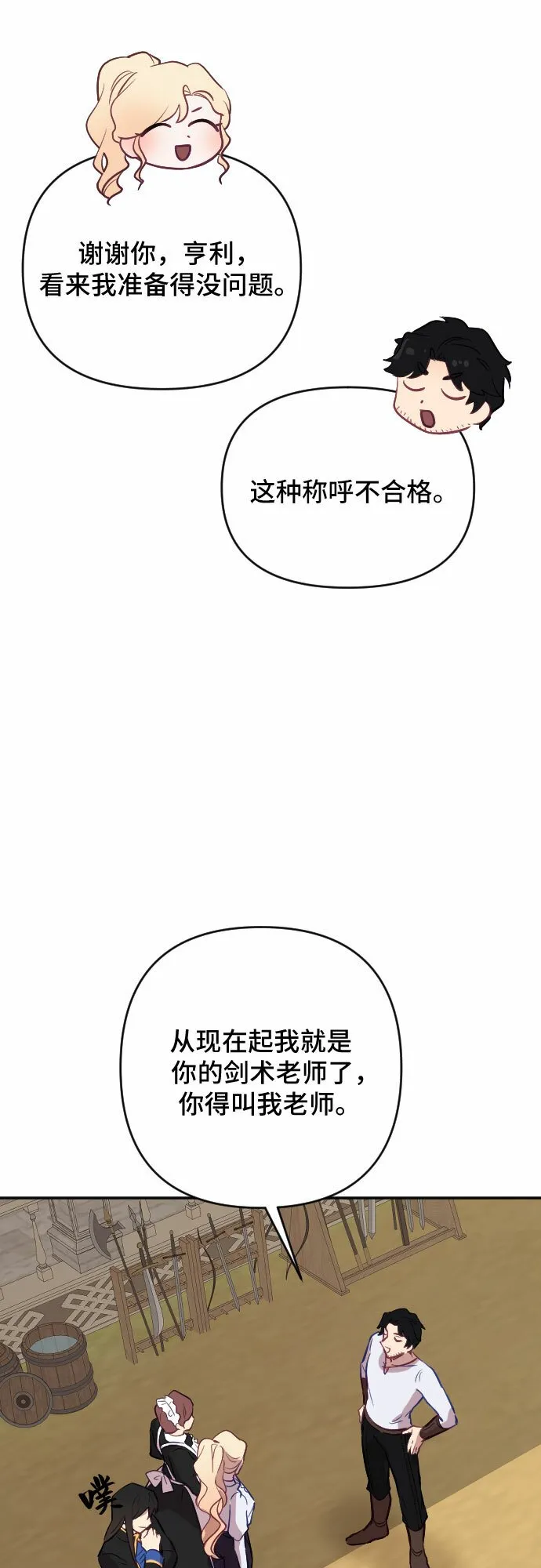 第21话 第41页