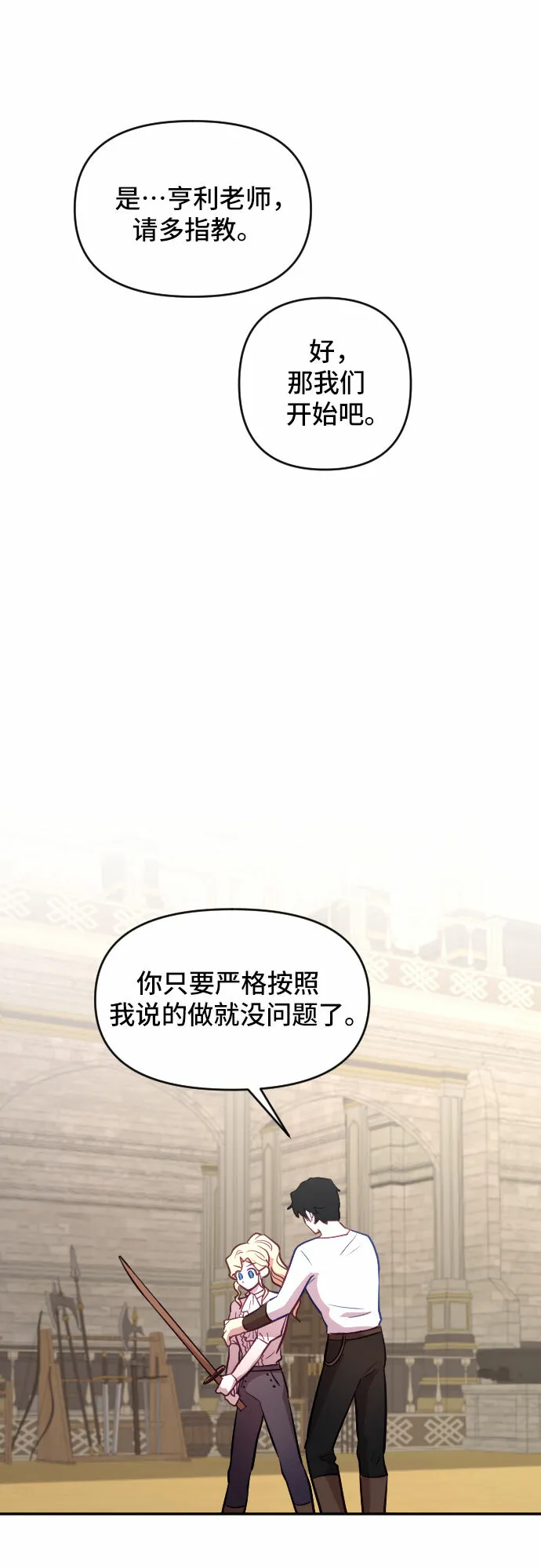 第21话 第43页