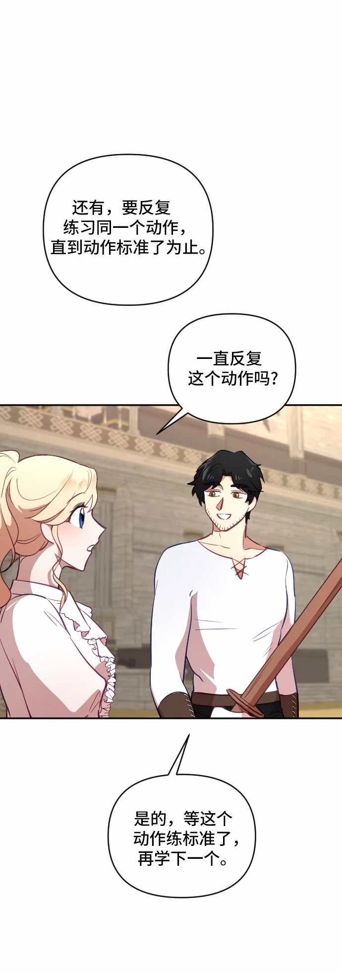 第21话 第44页
