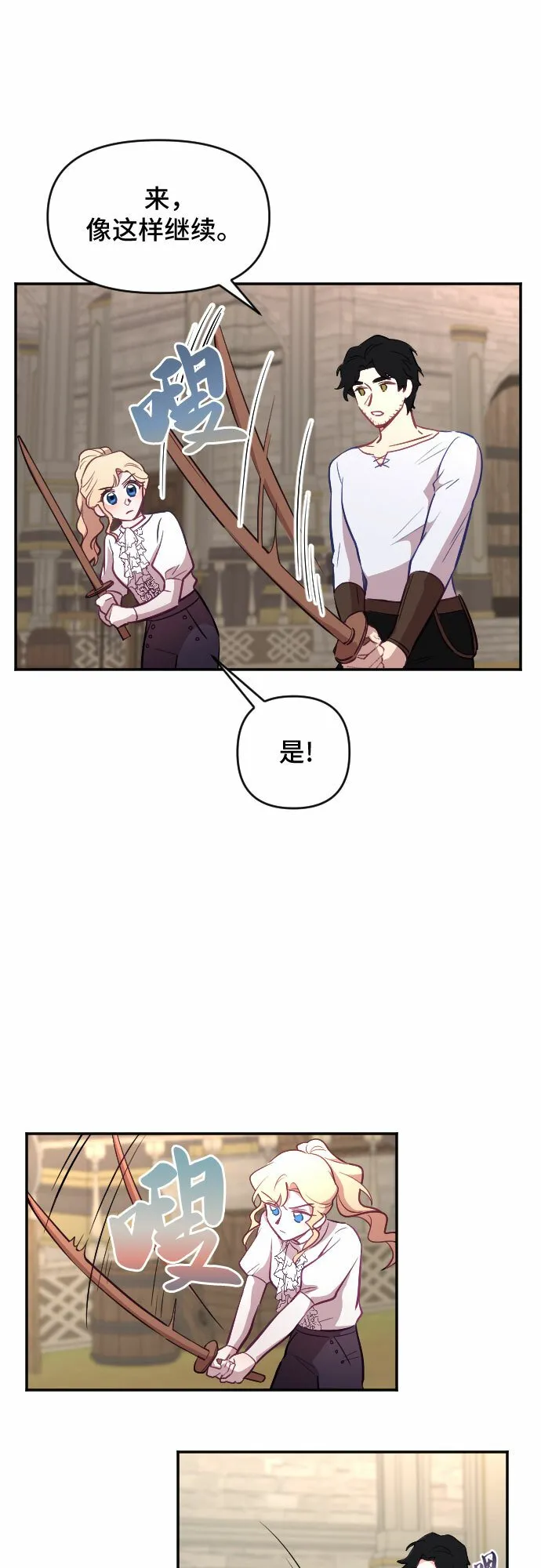 第21话 第45页