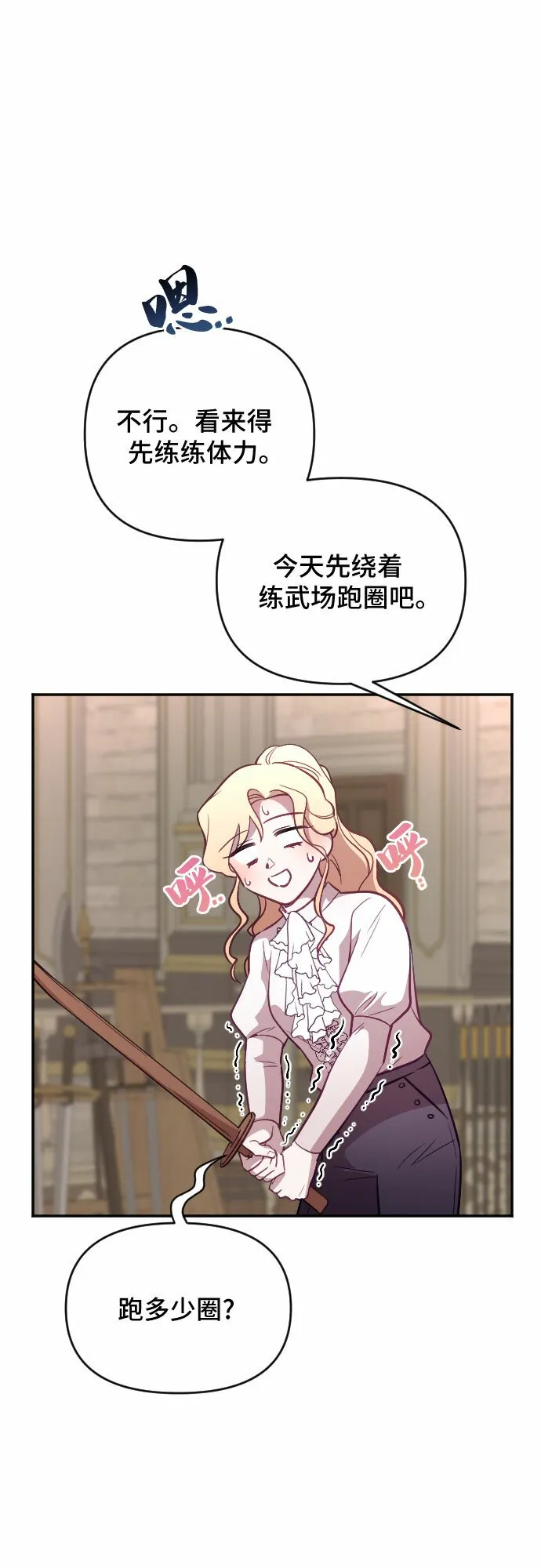 第21话 第47页