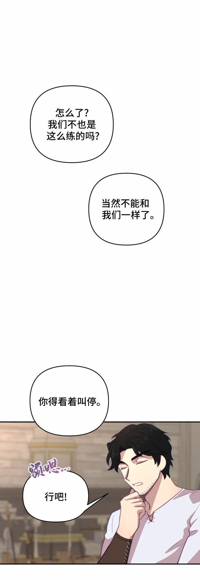 第21话 第49页