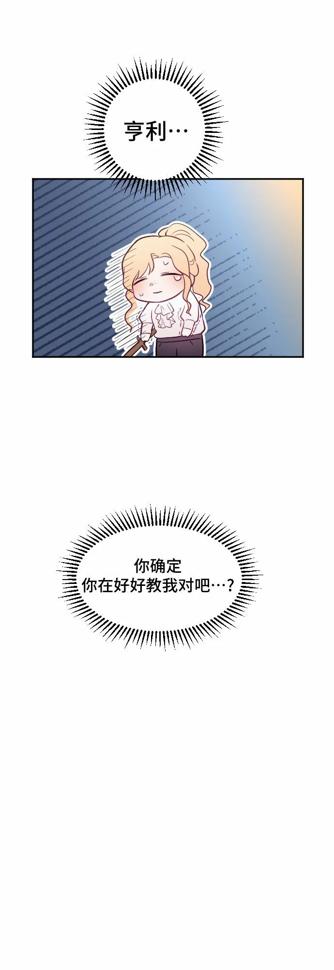 第21话 第51页