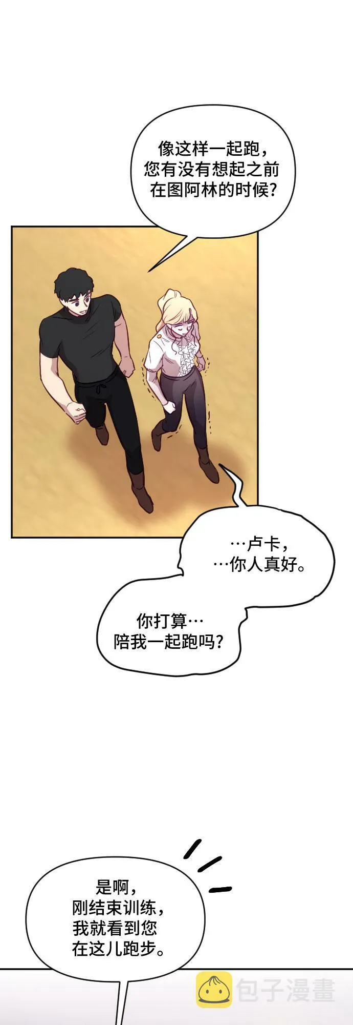 第21话 第53页