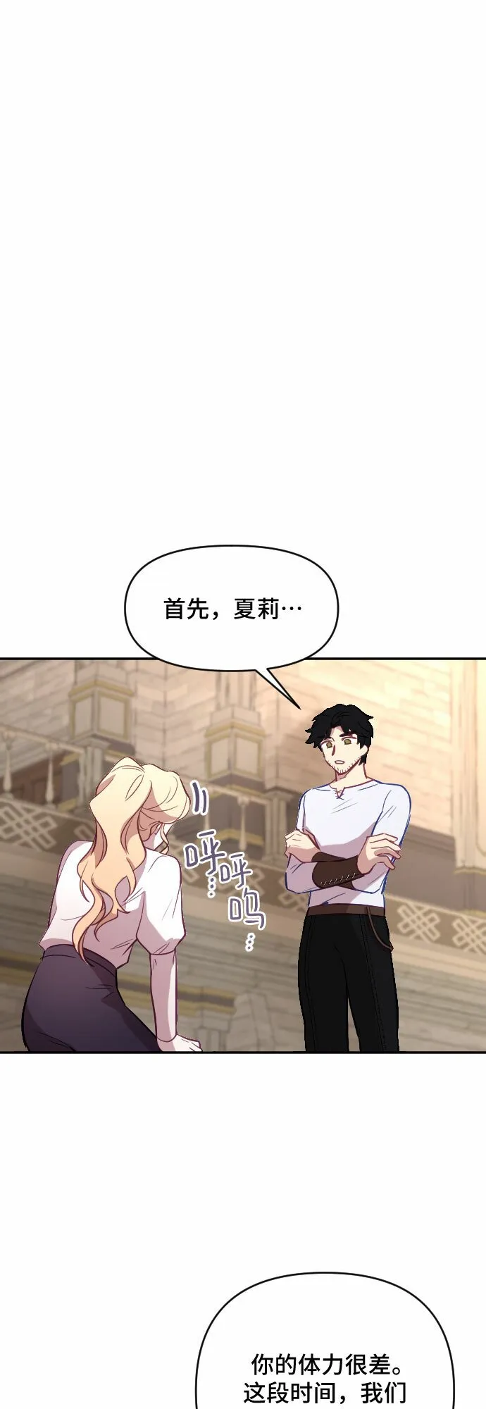 第21话 第55页