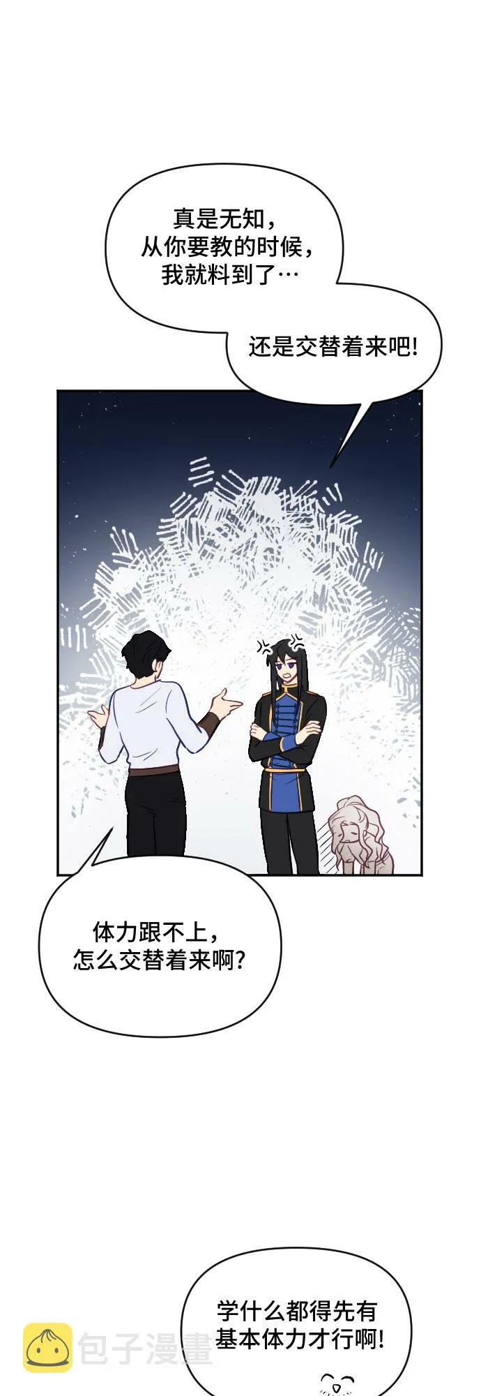 第21话 第57页