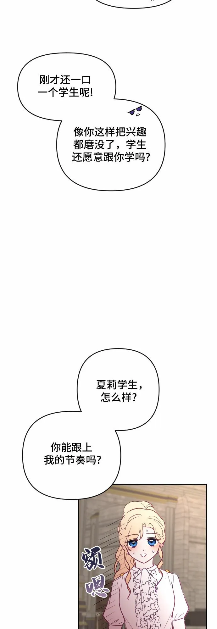 第21话 第58页