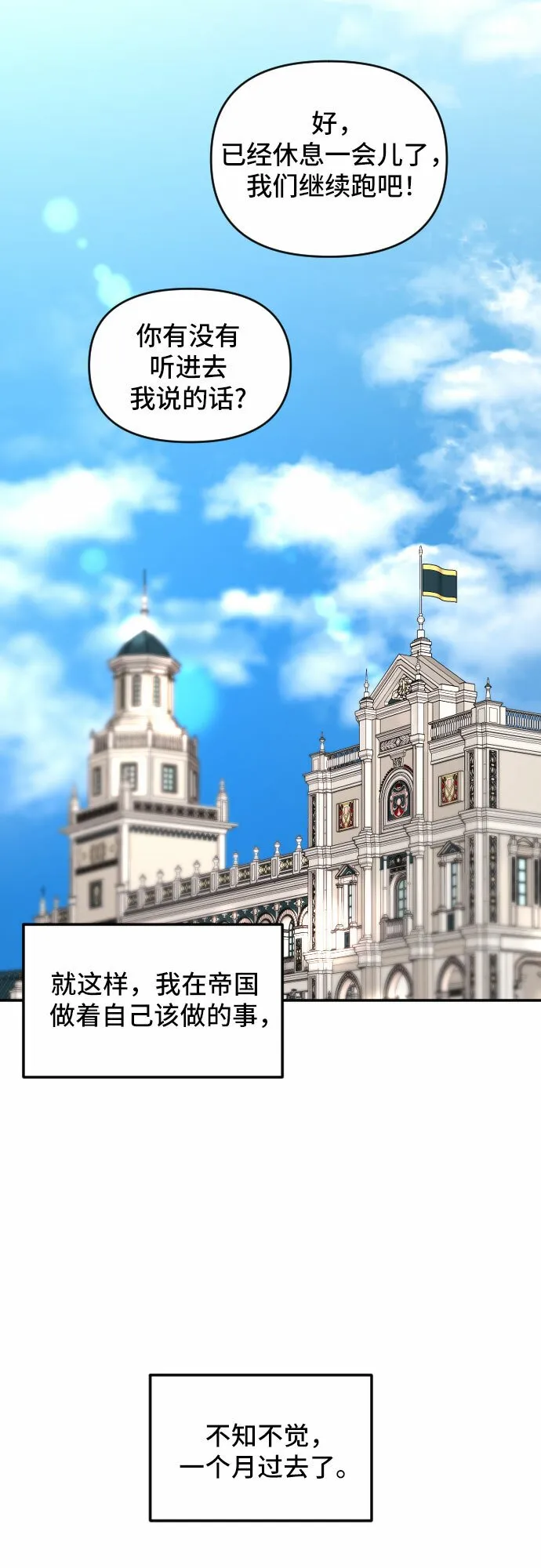 第21话 第61页