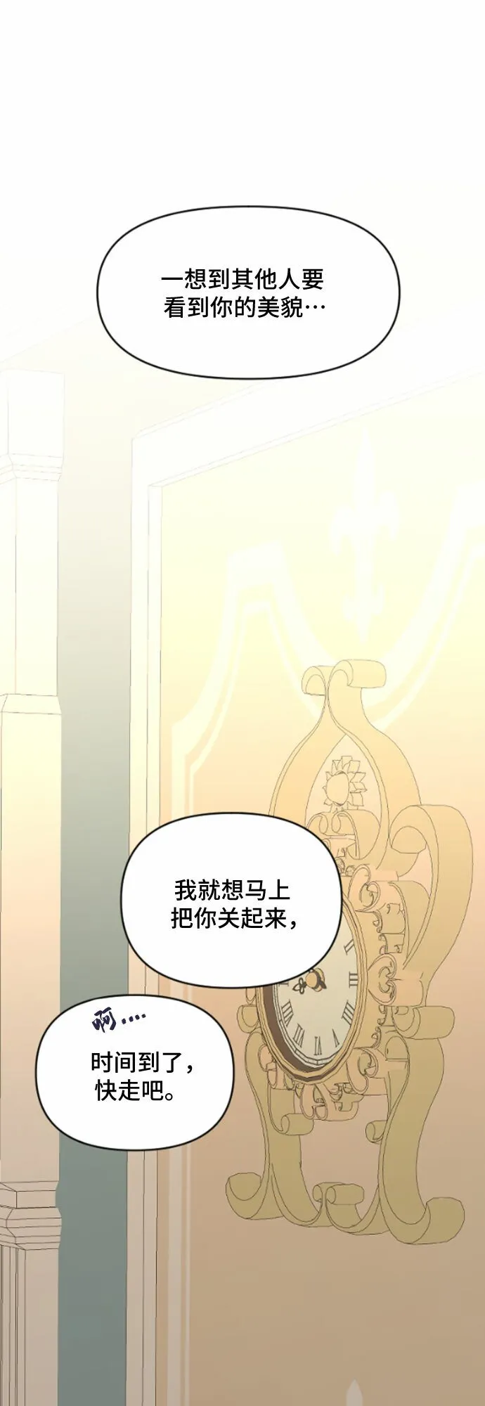 第22话 第10页
