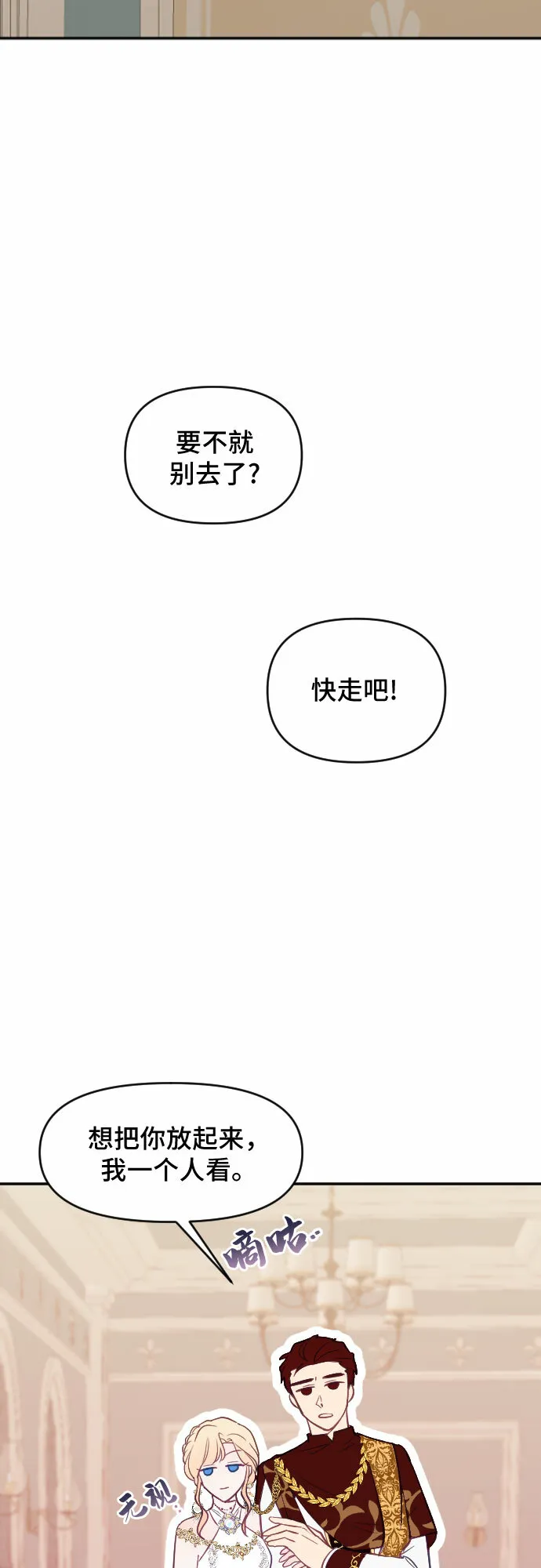 第22话 第11页