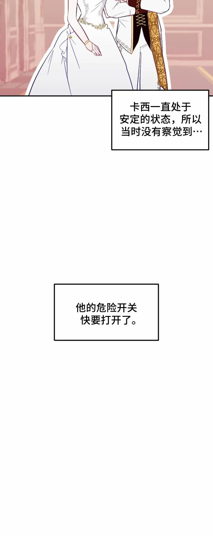 第22话 第12页