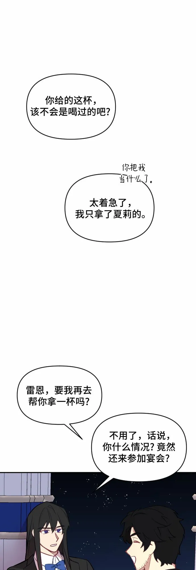 第22话 第32页