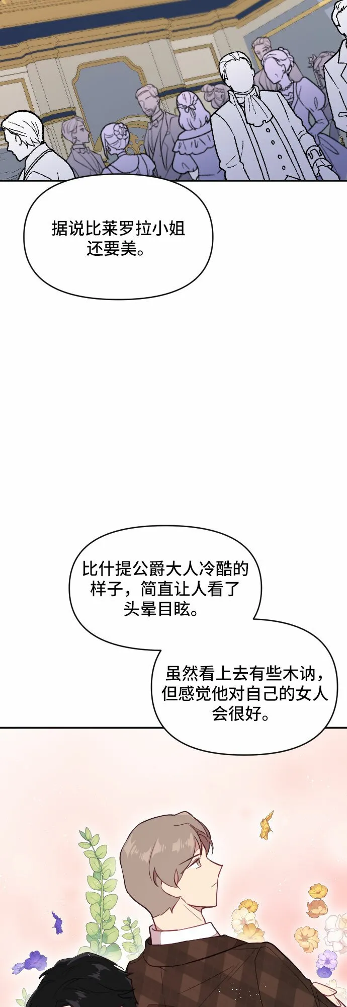 第22话 第40页