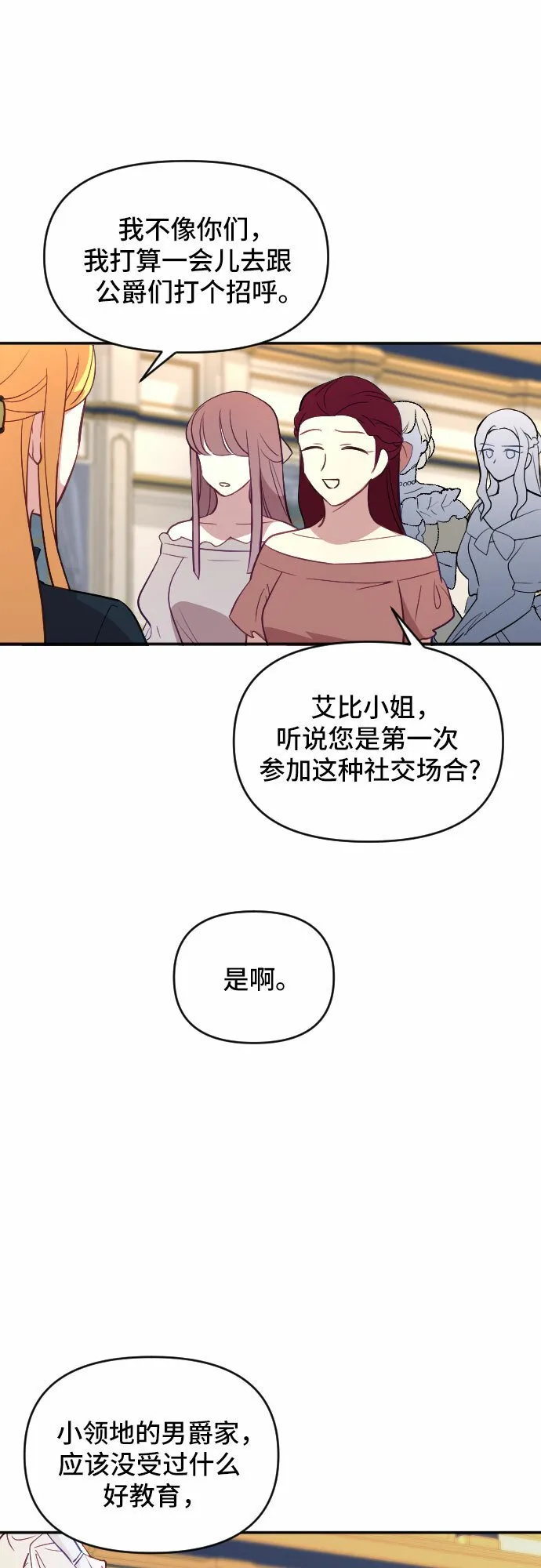 第22话 第44页