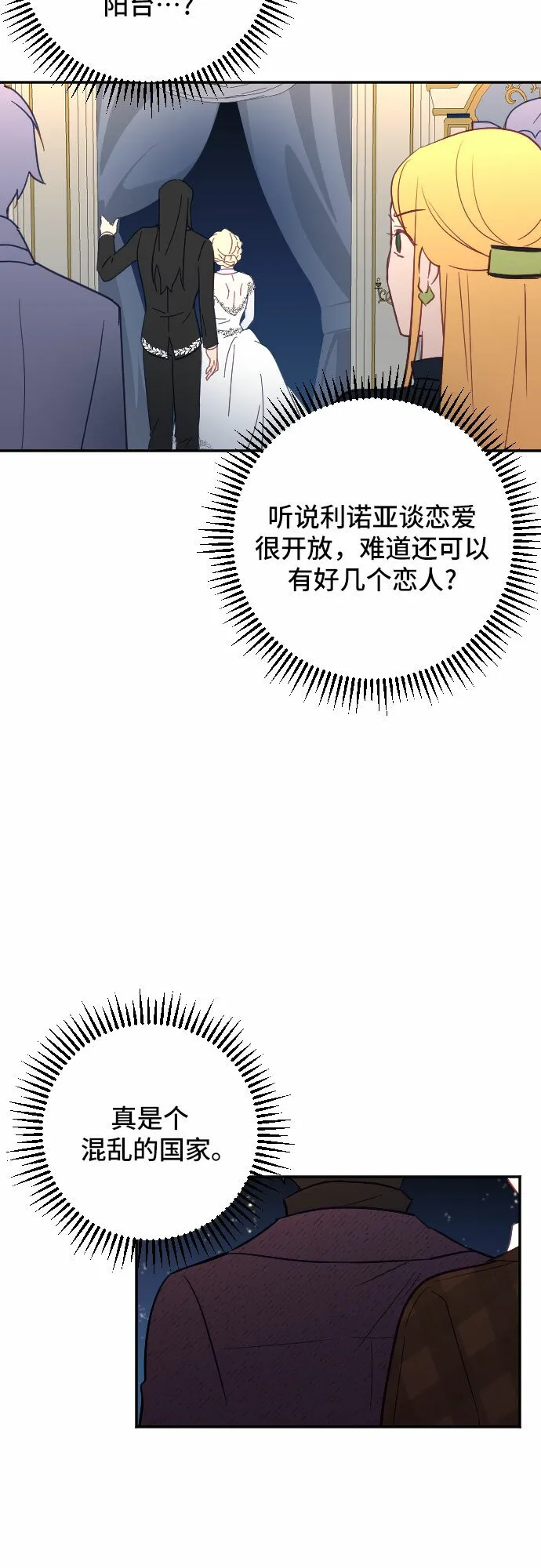 第22话 第53页