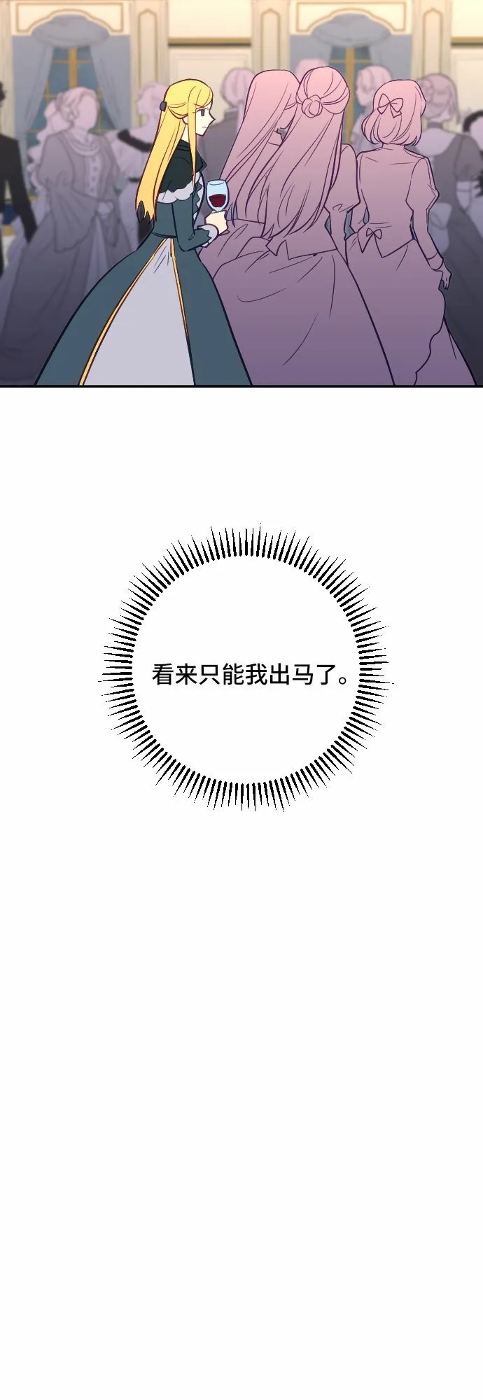 第22话 第61页