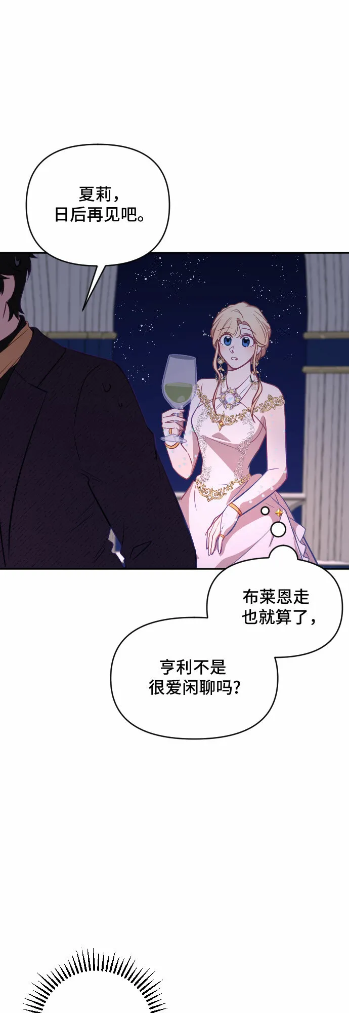 第22话 第69页