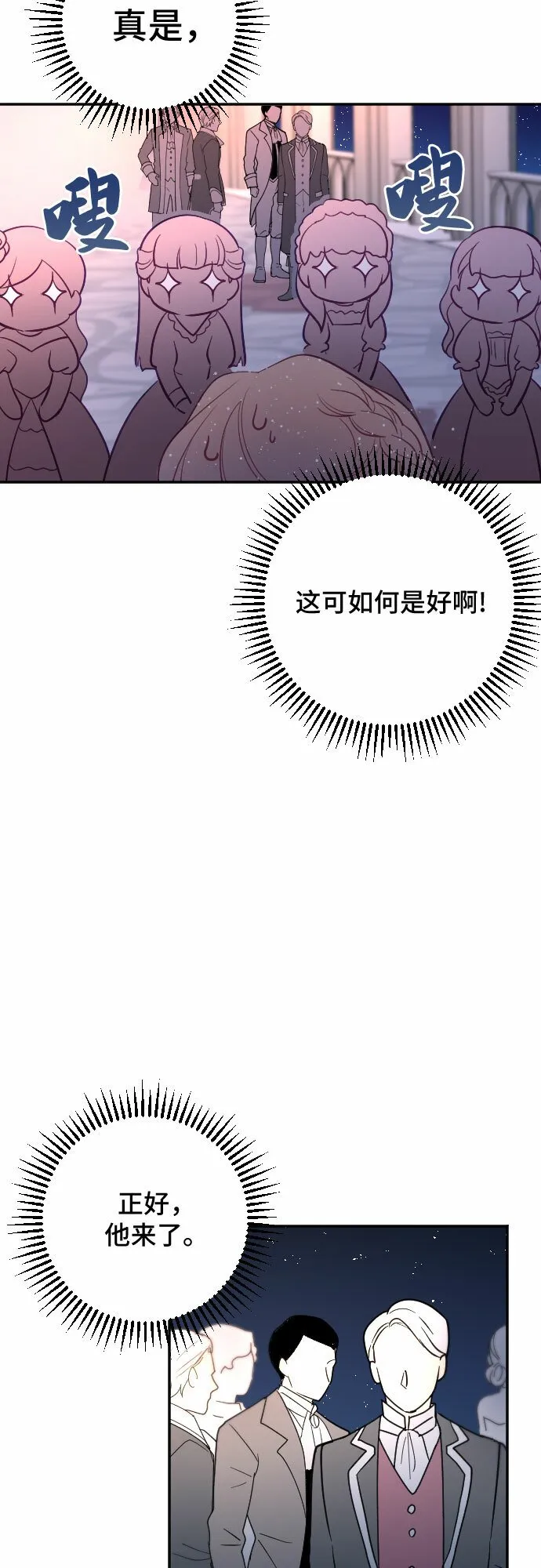第22话 第70页