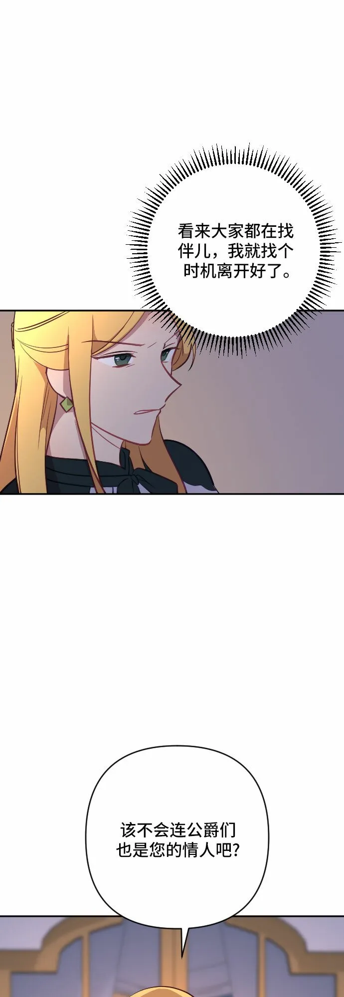 第22话 第72页