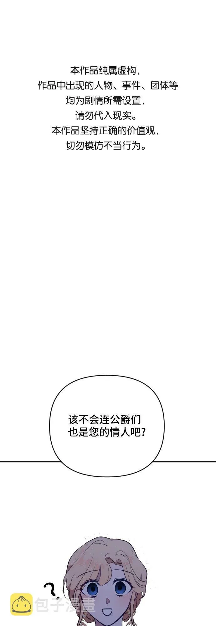 第23话 第1页
