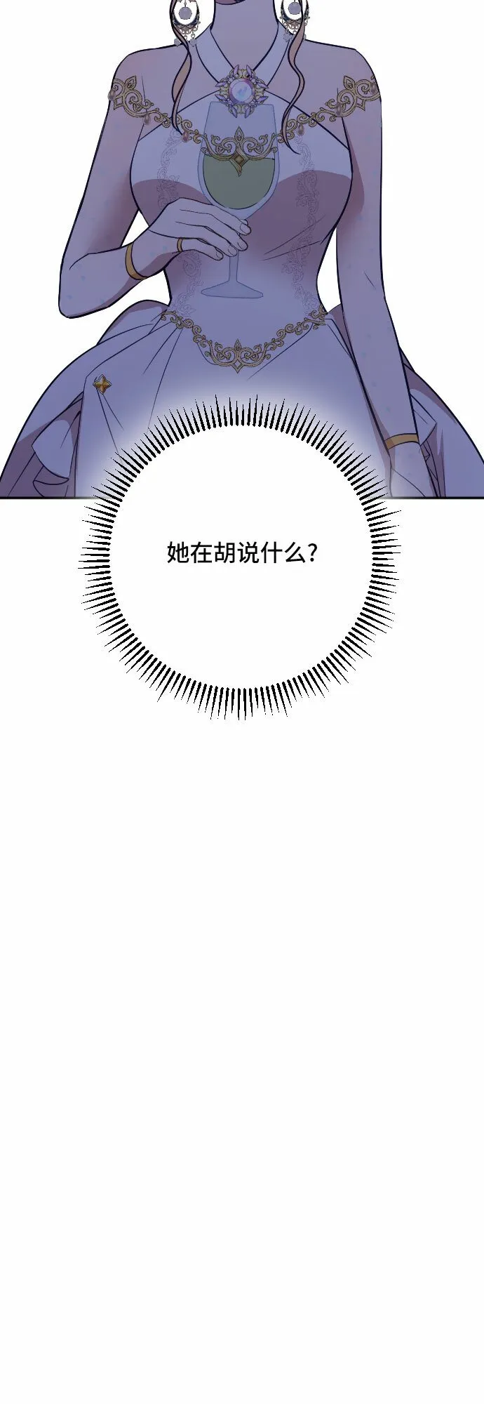 第23话 第2页
